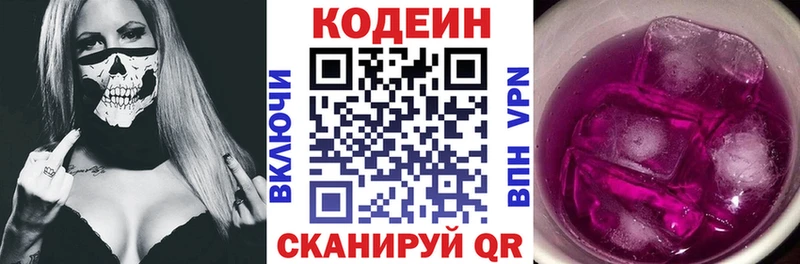 Кодеиновый сироп Lean Purple Drank darknet как зайти Ленск