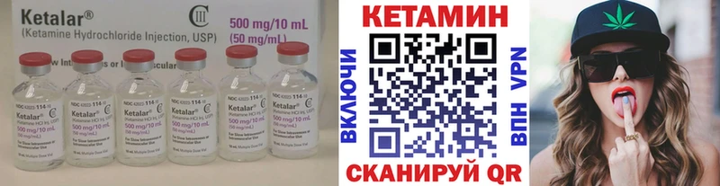 КЕТАМИН VHQ  Ленск 