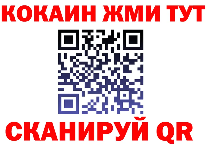 МЯУ-МЯУ мяу мяу ССЫЛКА площадка mega Ленск