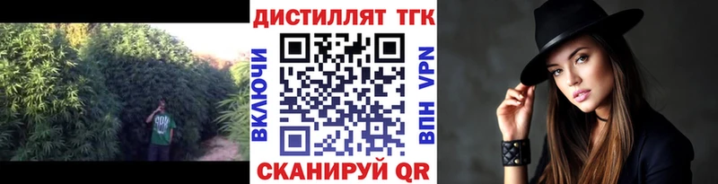 Дистиллят ТГК гашишное масло закладки Ленск